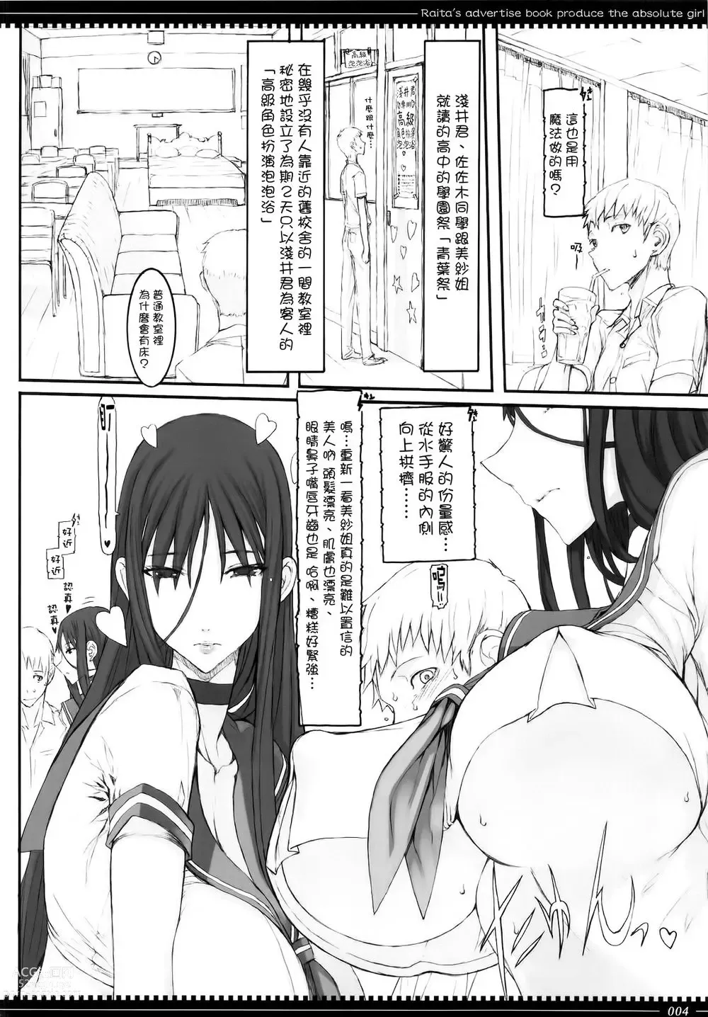 Page 226 of manga 魔法少女1-22 （中国翻译）