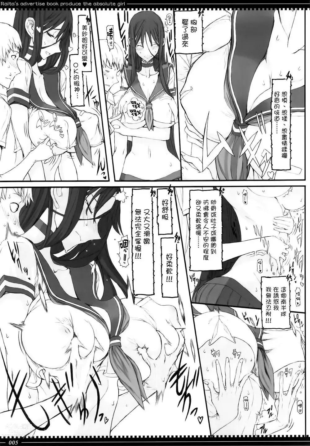 Page 227 of manga 魔法少女1-22 （中国翻译）