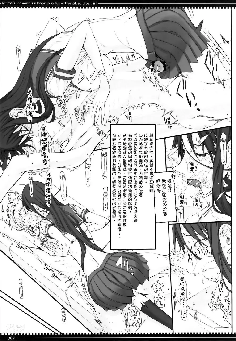 Page 229 of manga 魔法少女1-22 （中国翻译）