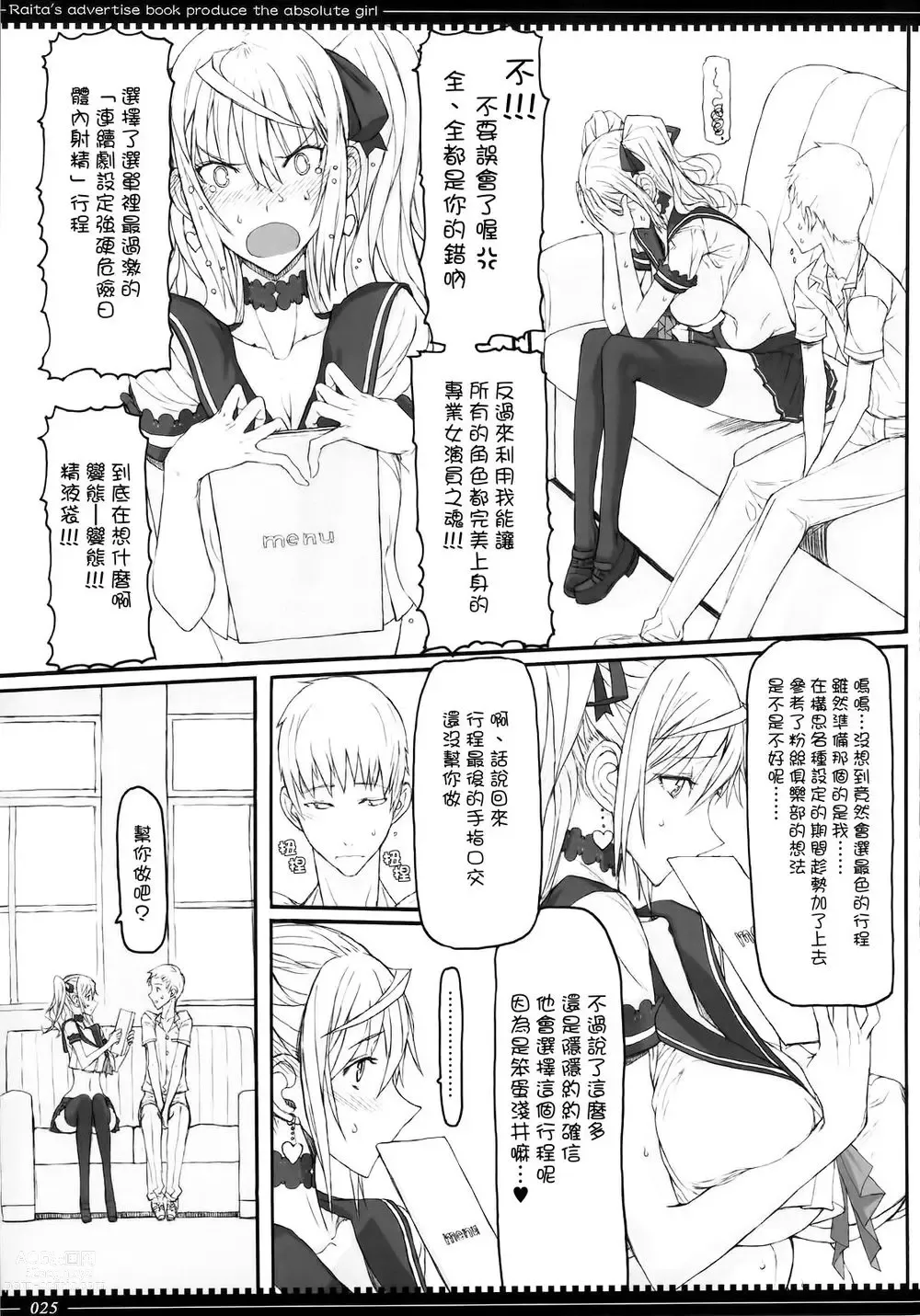 Page 247 of manga 魔法少女1-22 （中国翻译）