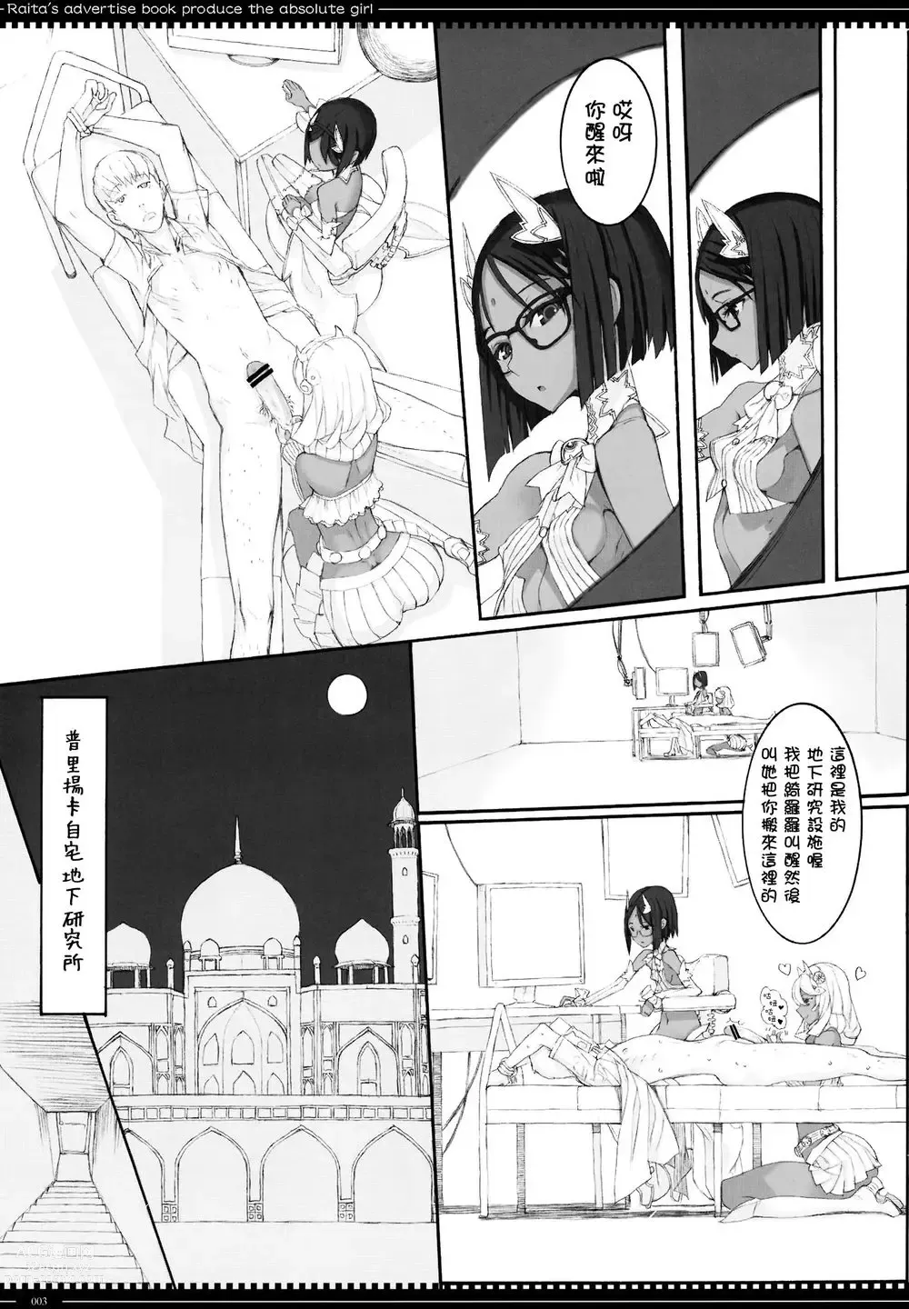 Page 276 of manga 魔法少女1-22 （中国翻译）