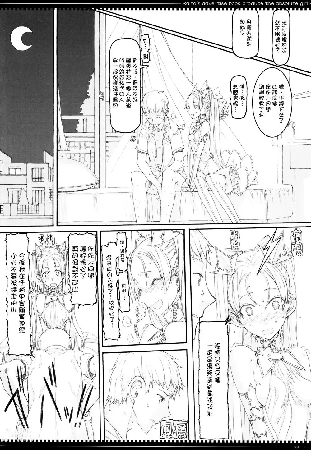 Page 303 of manga 魔法少女1-22 （中国翻译）