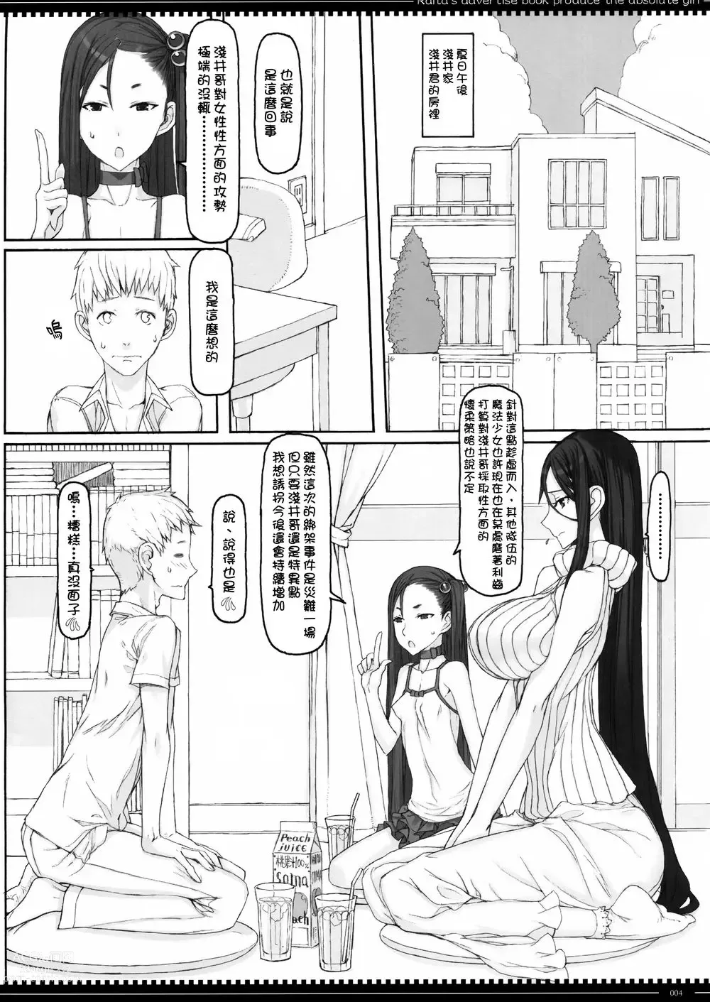 Page 329 of manga 魔法少女1-22 （中国翻译）