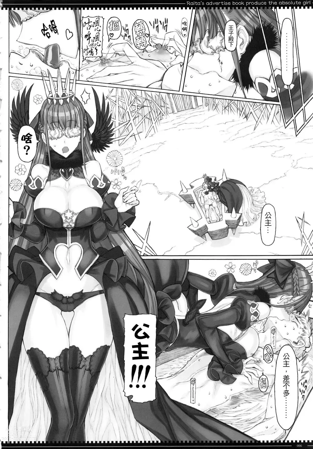 Page 432 of manga 魔法少女1-22 （中国翻译）