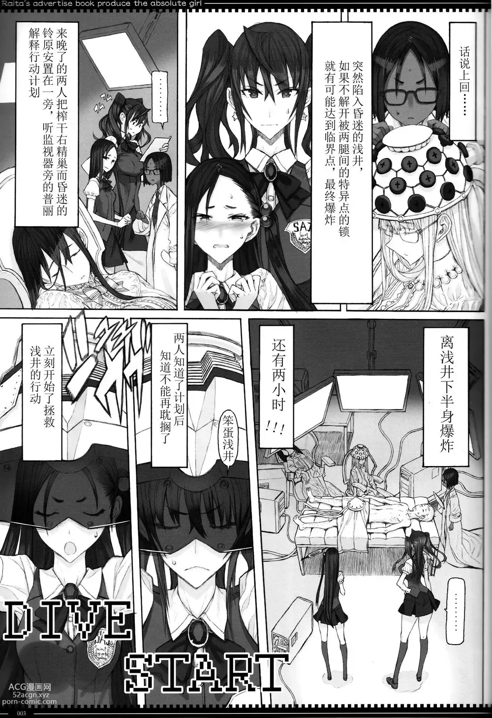 Page 459 of manga 魔法少女1-22 （中国翻译）