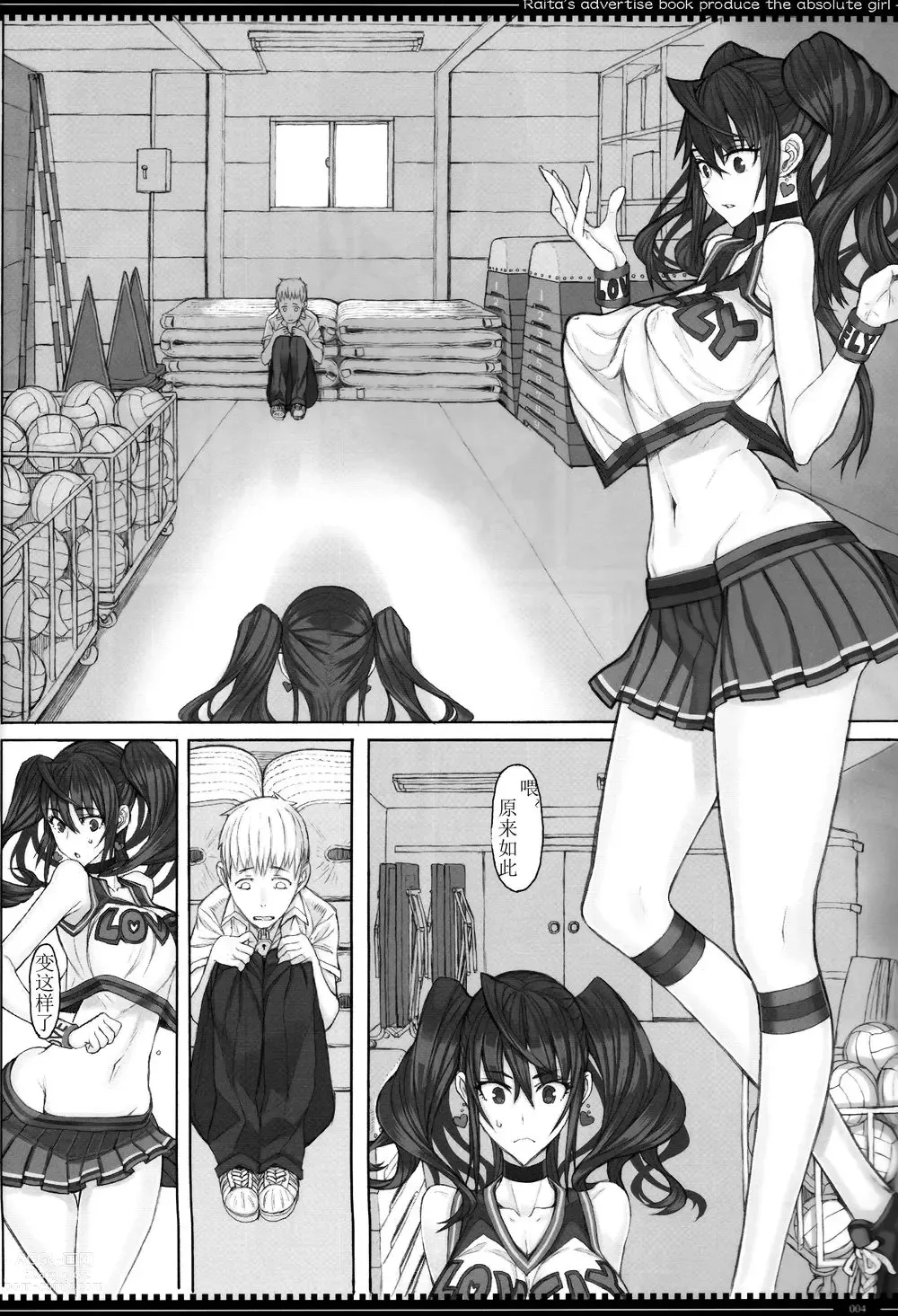 Page 460 of manga 魔法少女1-22 （中国翻译）