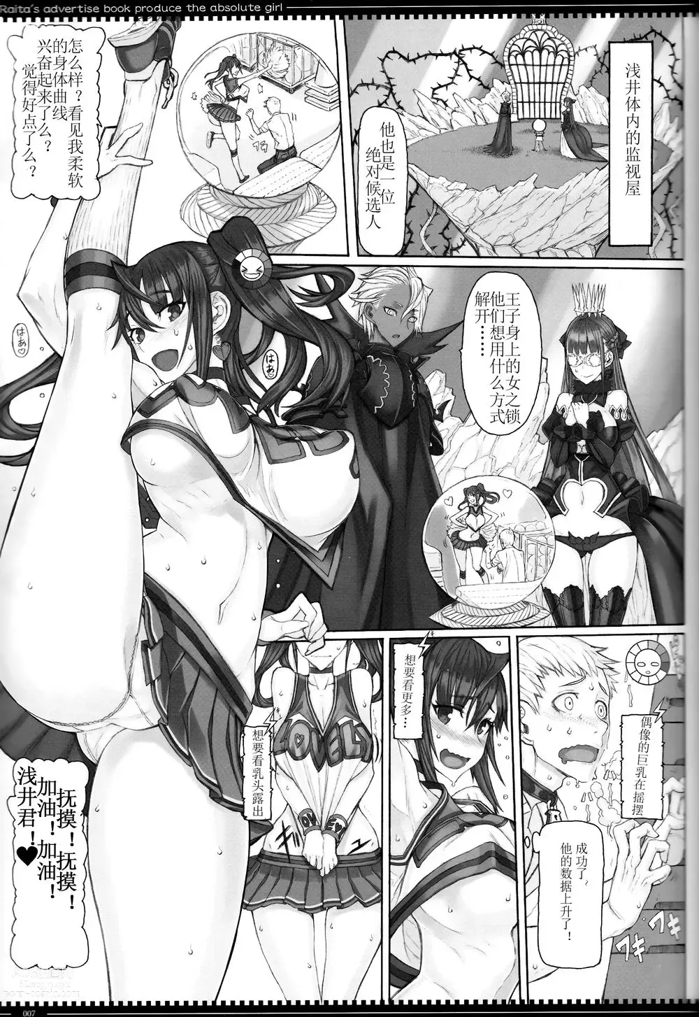 Page 463 of manga 魔法少女1-22 （中国翻译）