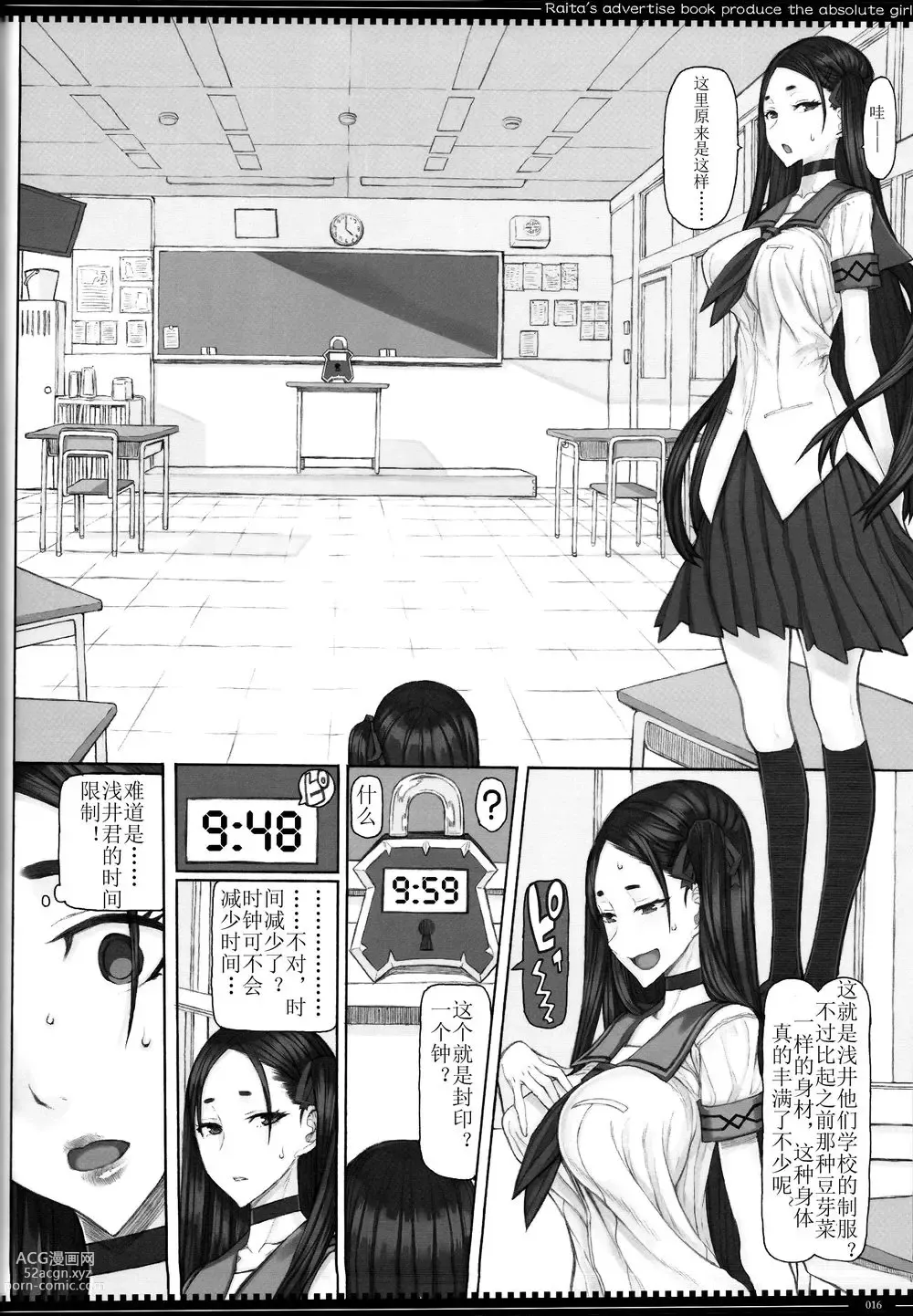 Page 472 of manga 魔法少女1-22 （中国翻译）