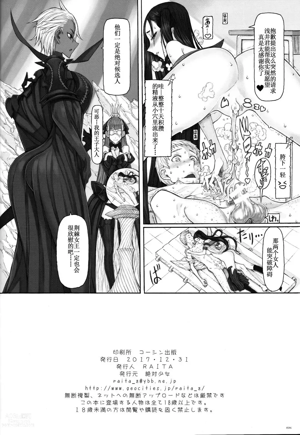 Page 482 of manga 魔法少女1-22 （中国翻译）