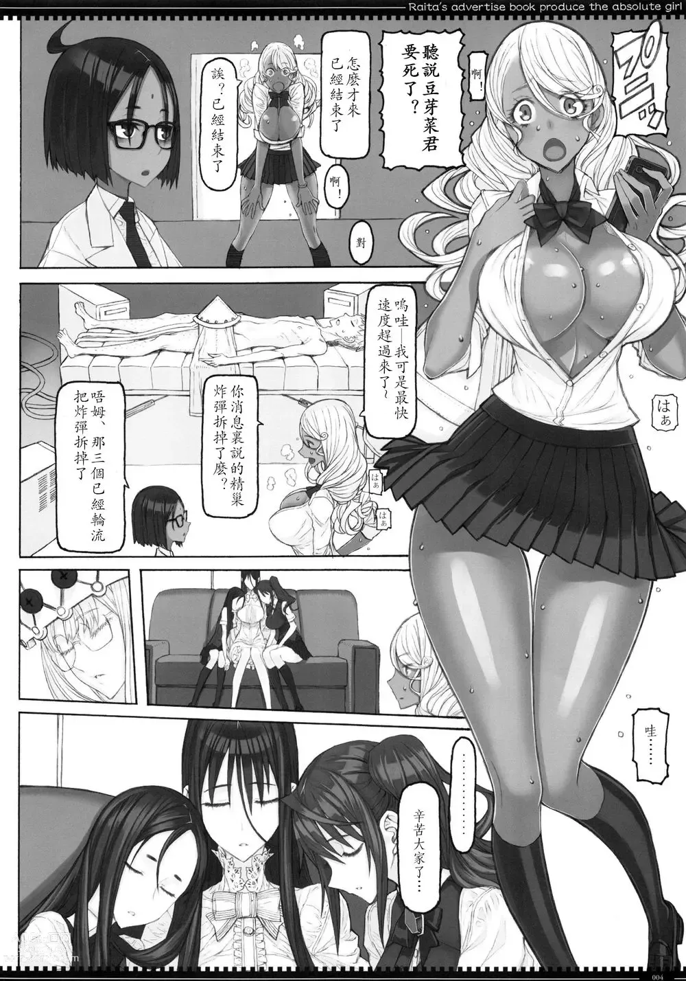 Page 486 of manga 魔法少女1-22 （中国翻译）