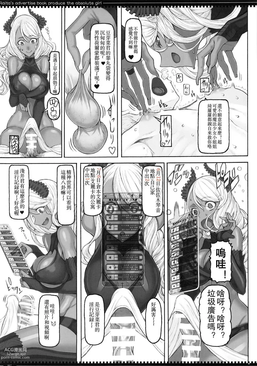 Page 489 of manga 魔法少女1-22 （中国翻译）