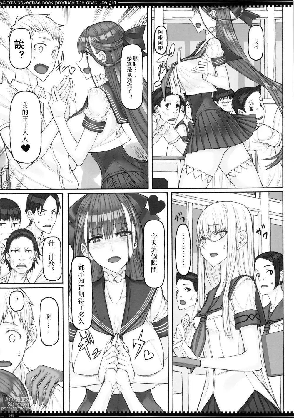 Page 505 of manga 魔法少女1-22 （中国翻译）