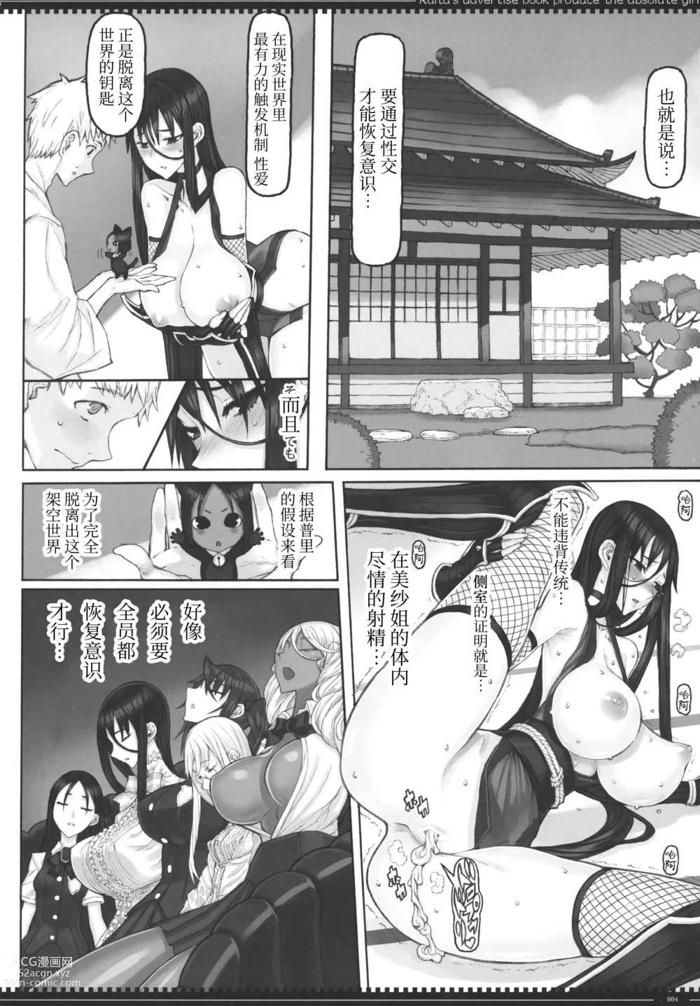 Page 564 of manga 魔法少女1-22 （中国翻译）