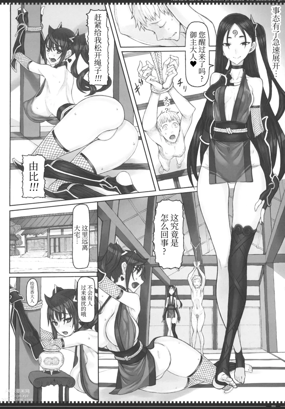 Page 566 of manga 魔法少女1-22 （中国翻译）