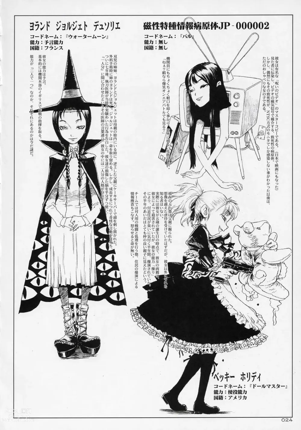 Page 612 of manga 魔法少女1-22 （中国翻译）