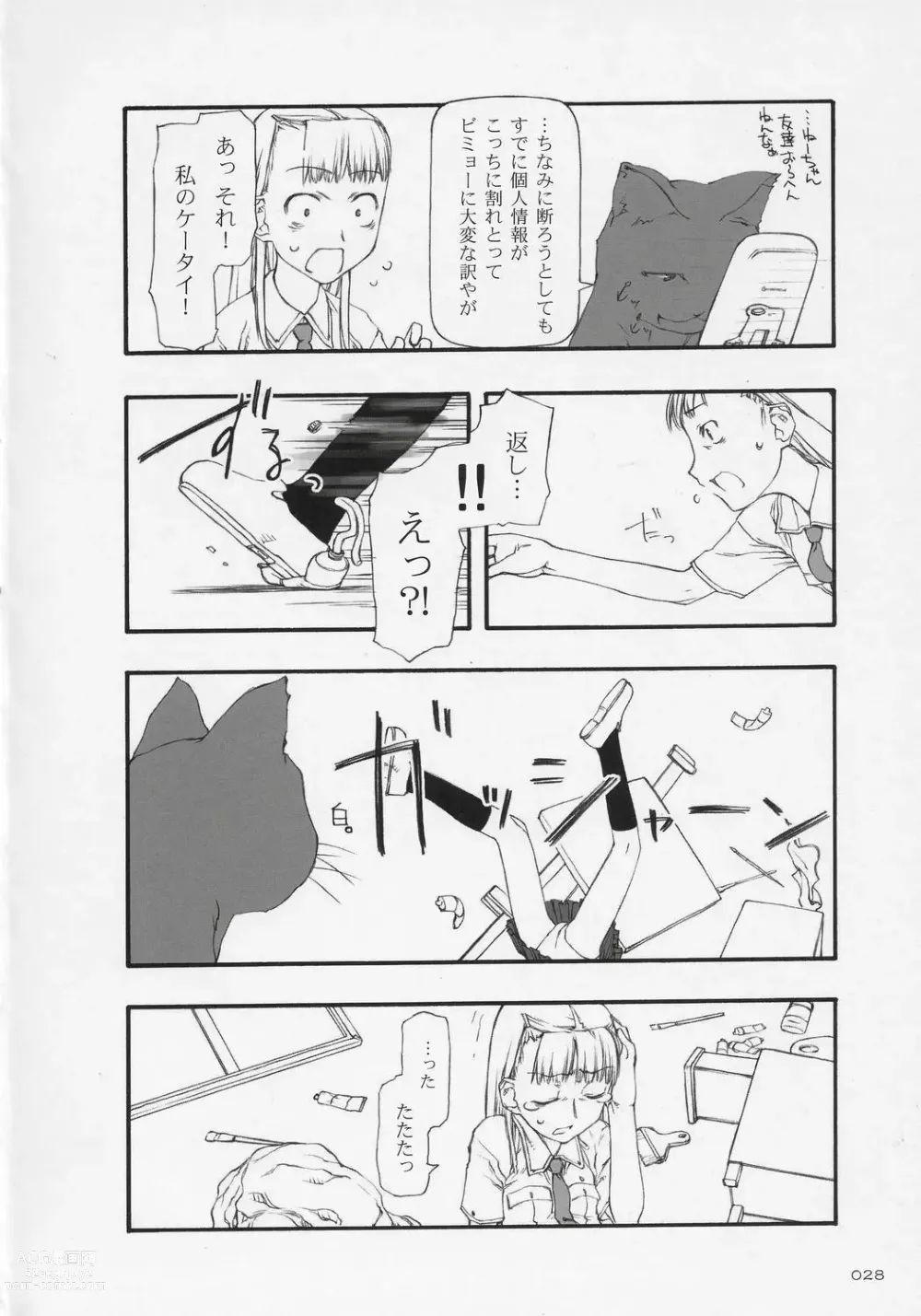 Page 616 of manga 魔法少女1-22 （中国翻译）