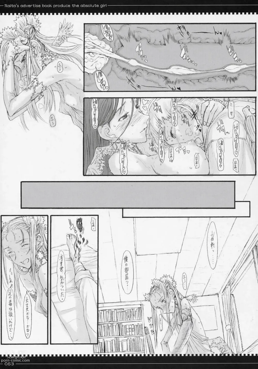 Page 641 of manga 魔法少女1-22 （中国翻译）