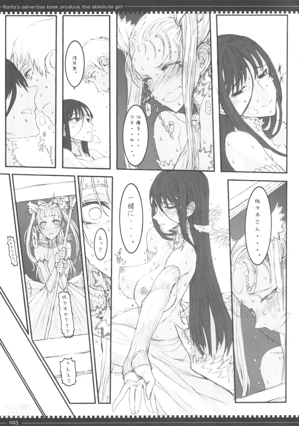 Page 672 of manga 魔法少女1-22 （中国翻译）