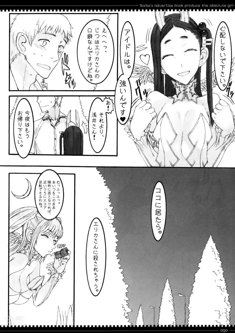 Page 697 of manga 魔法少女1-22 （中国翻译）