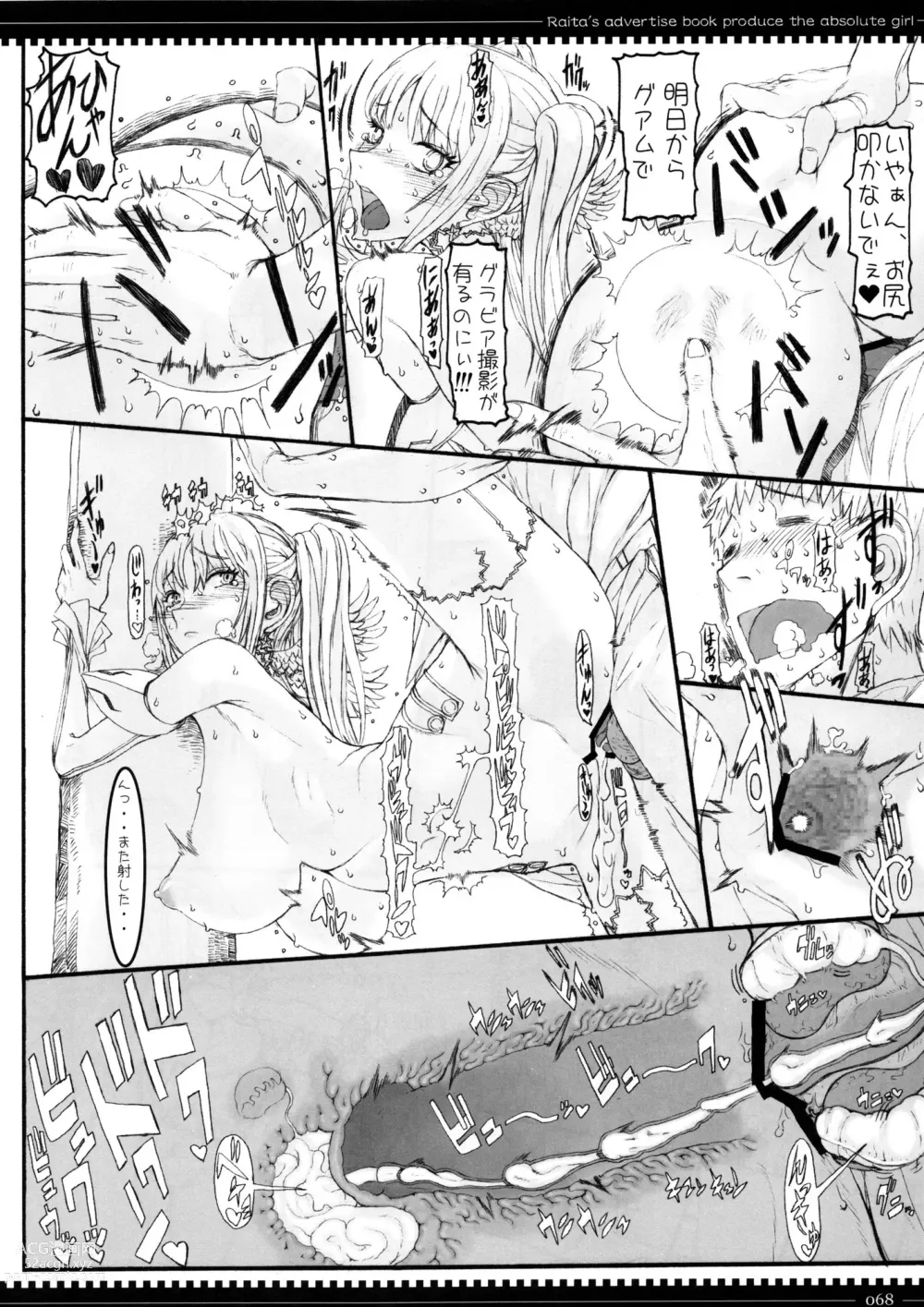 Page 715 of manga 魔法少女1-22 （中国翻译）