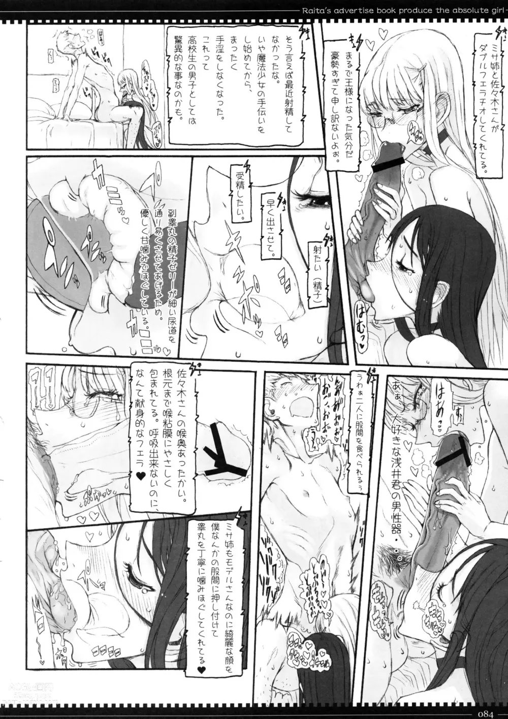 Page 731 of manga 魔法少女1-22 （中国翻译）