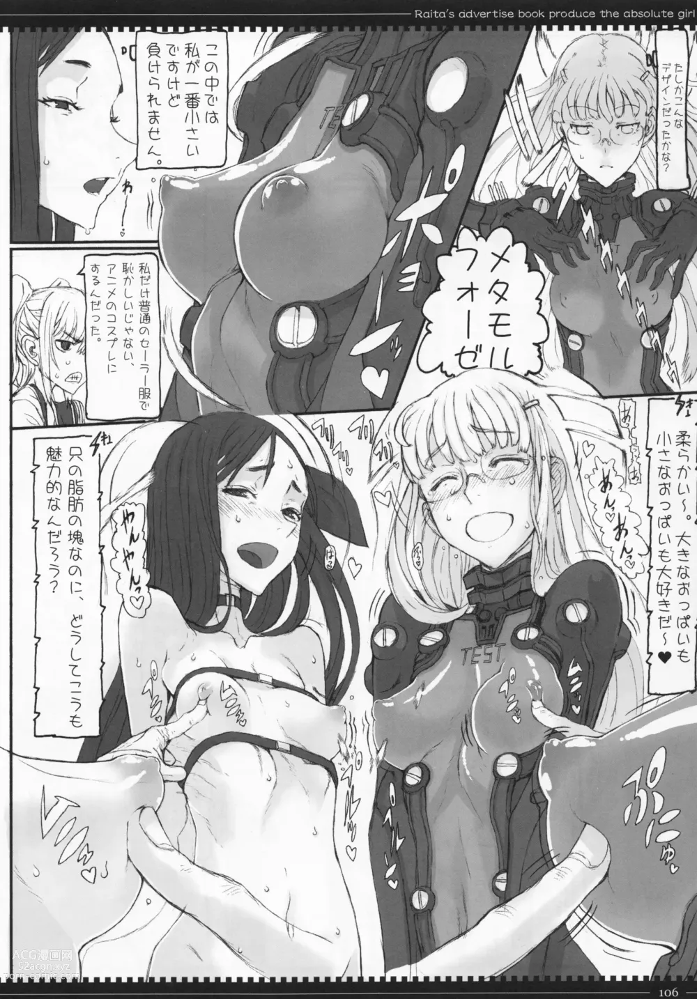 Page 753 of manga 魔法少女1-22 （中国翻译）