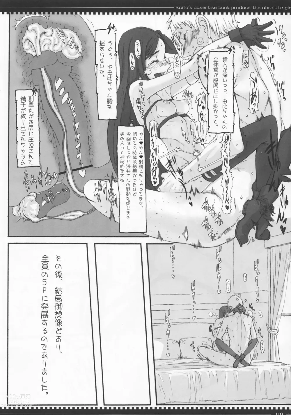 Page 757 of manga 魔法少女1-22 （中国翻译）