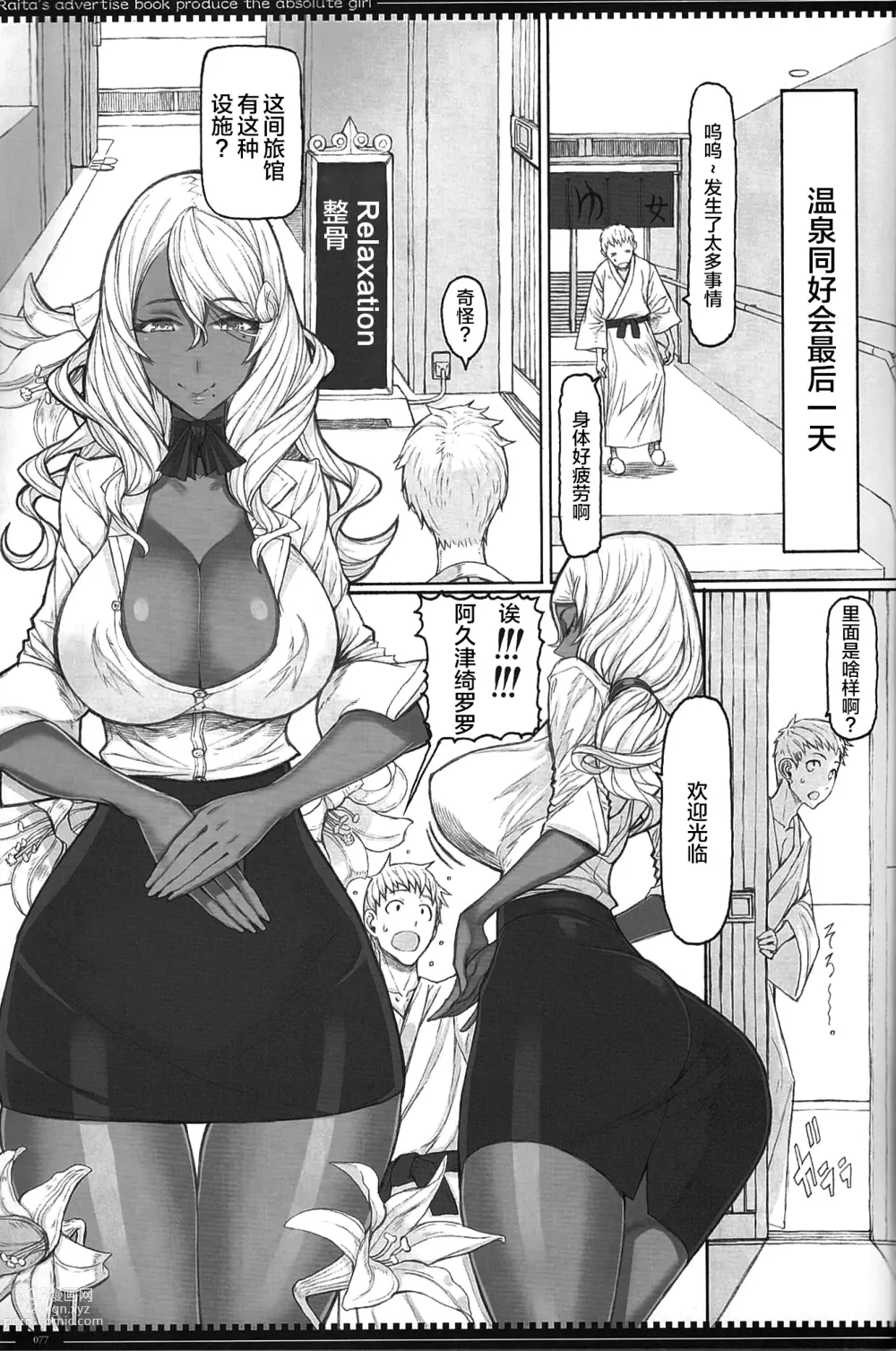 Page 790 of manga 魔法少女1-22 （中国翻译）