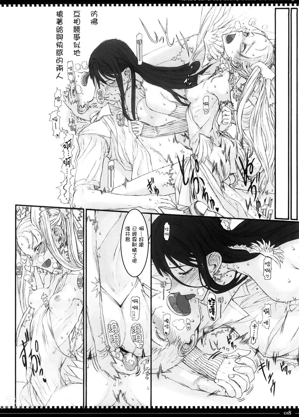 Page 80 of manga 魔法少女1-22 （中国翻译）