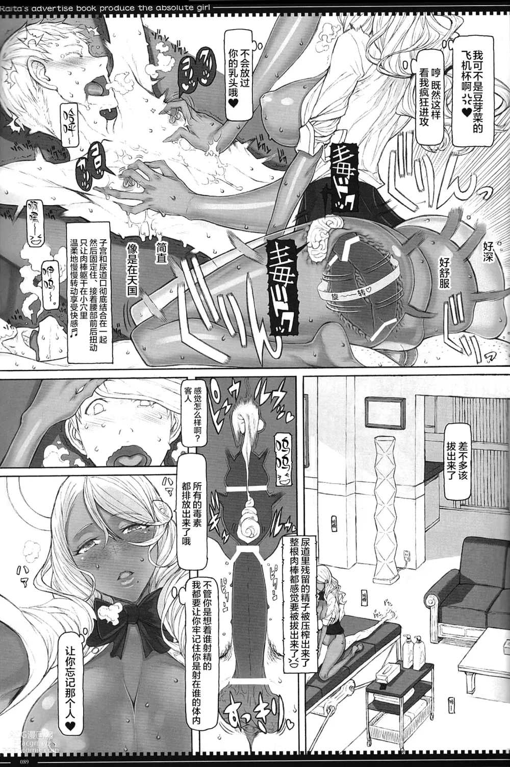 Page 802 of manga 魔法少女1-22 （中国翻译）