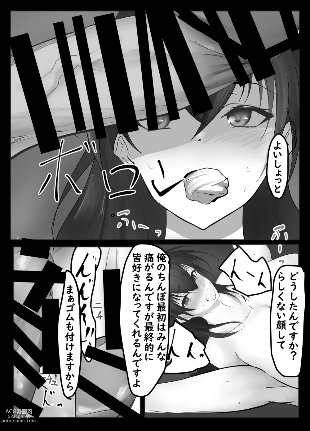 Page 6 of doujinshi Joushiga oreno omochani natta hanashi