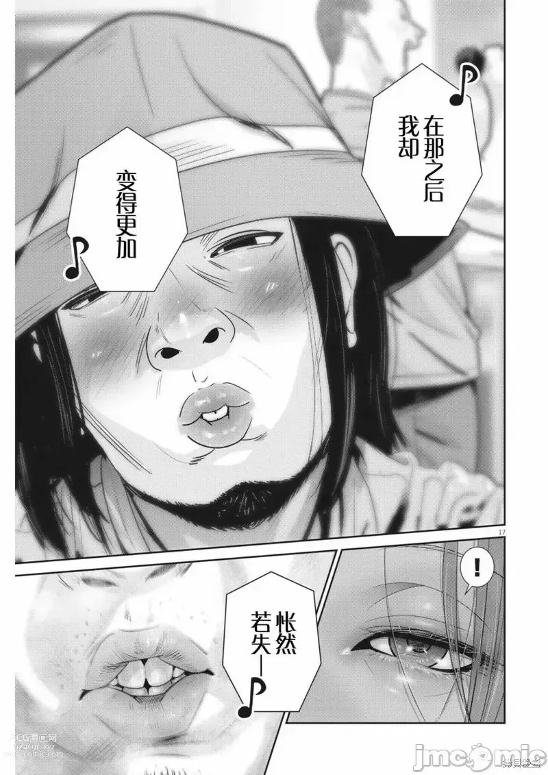 Page 206 of manga Big Comics Superior（4-12話）