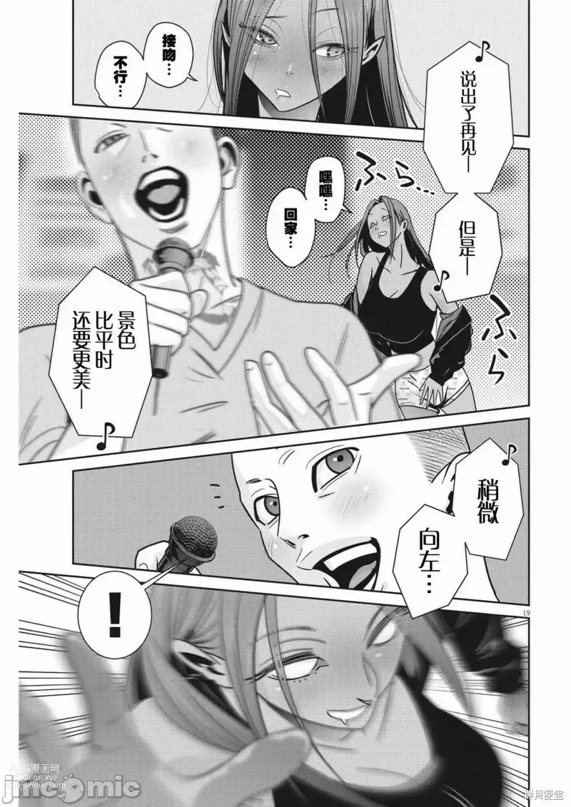 Page 208 of manga Big Comics Superior（4-12話）