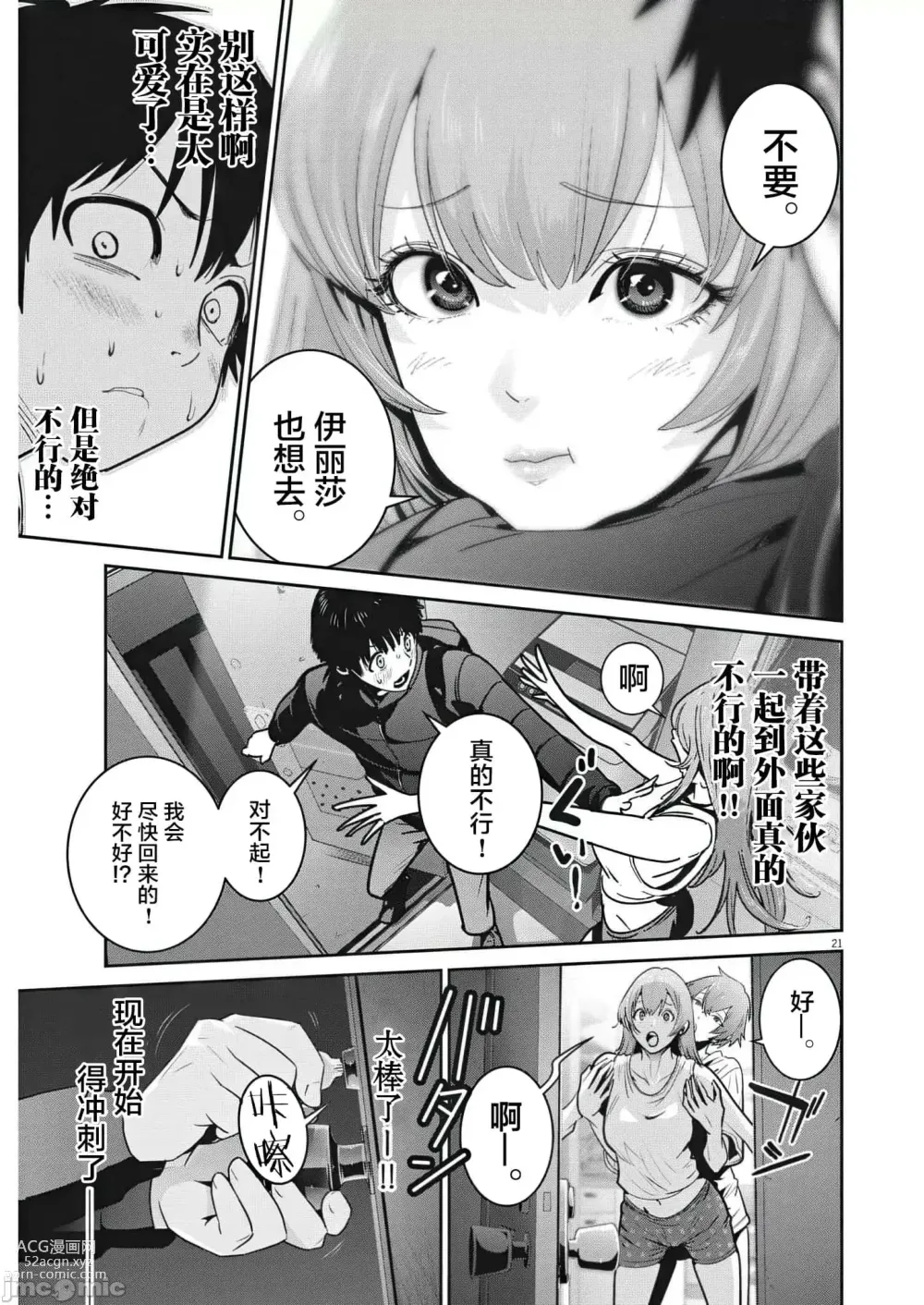 Page 22 of manga Big Comics Superior（4-12話）