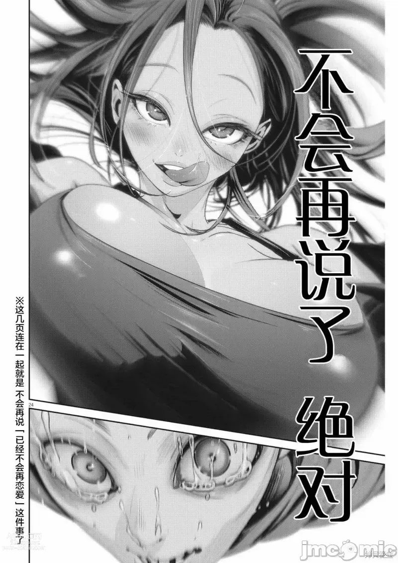 Page 212 of manga Big Comics Superior（4-12話）