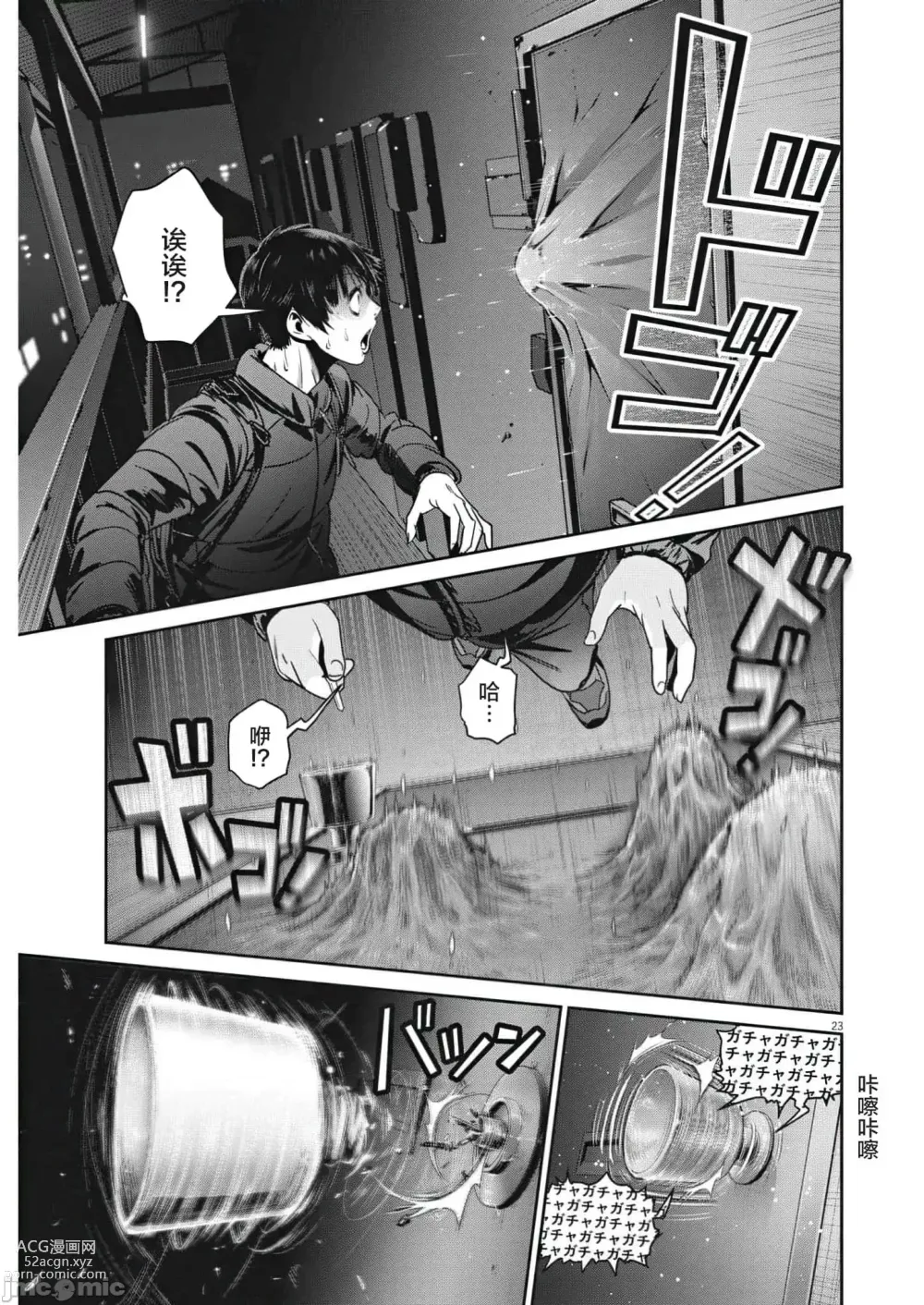 Page 24 of manga Big Comics Superior（4-12話）