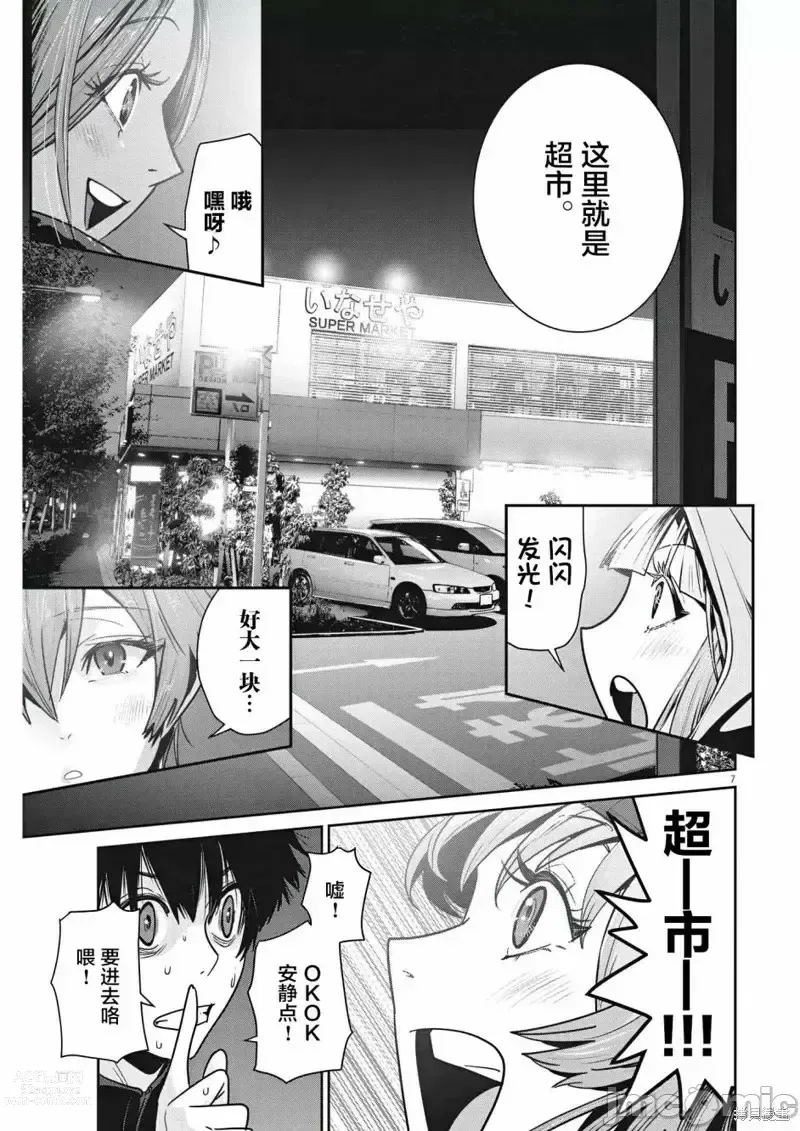 Page 33 of manga Big Comics Superior（4-12話）