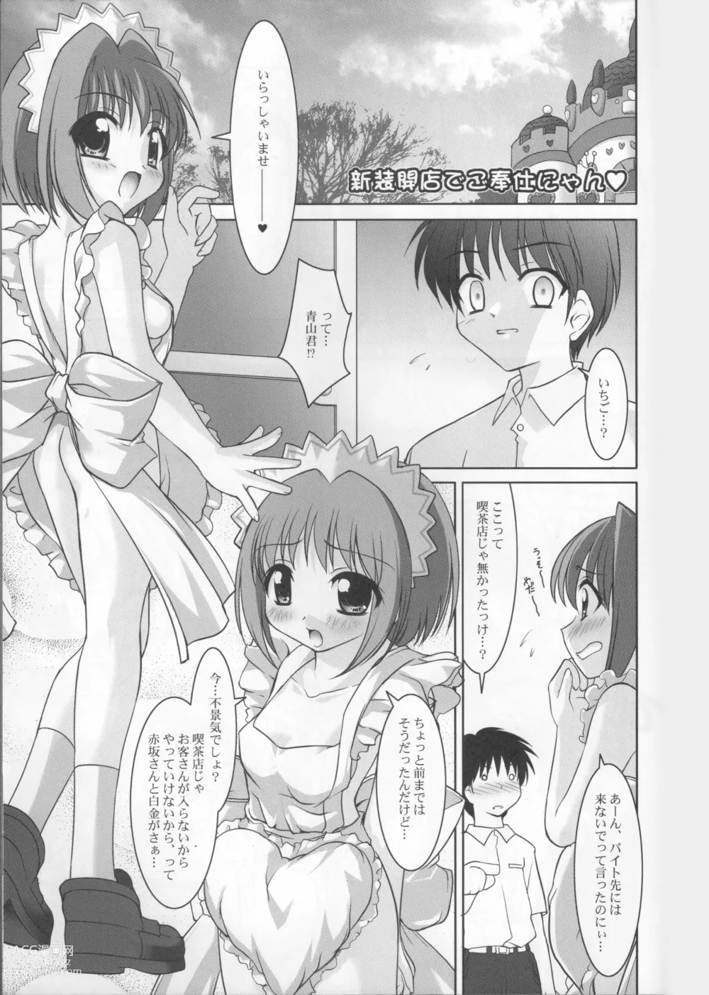 Page 4 of doujinshi Ring My Bell
