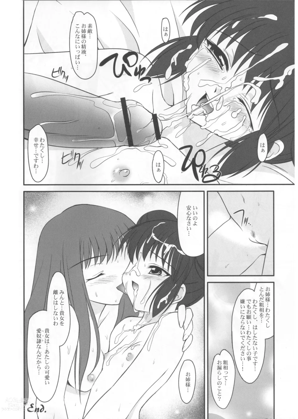 Page 47 of doujinshi Ring My Bell