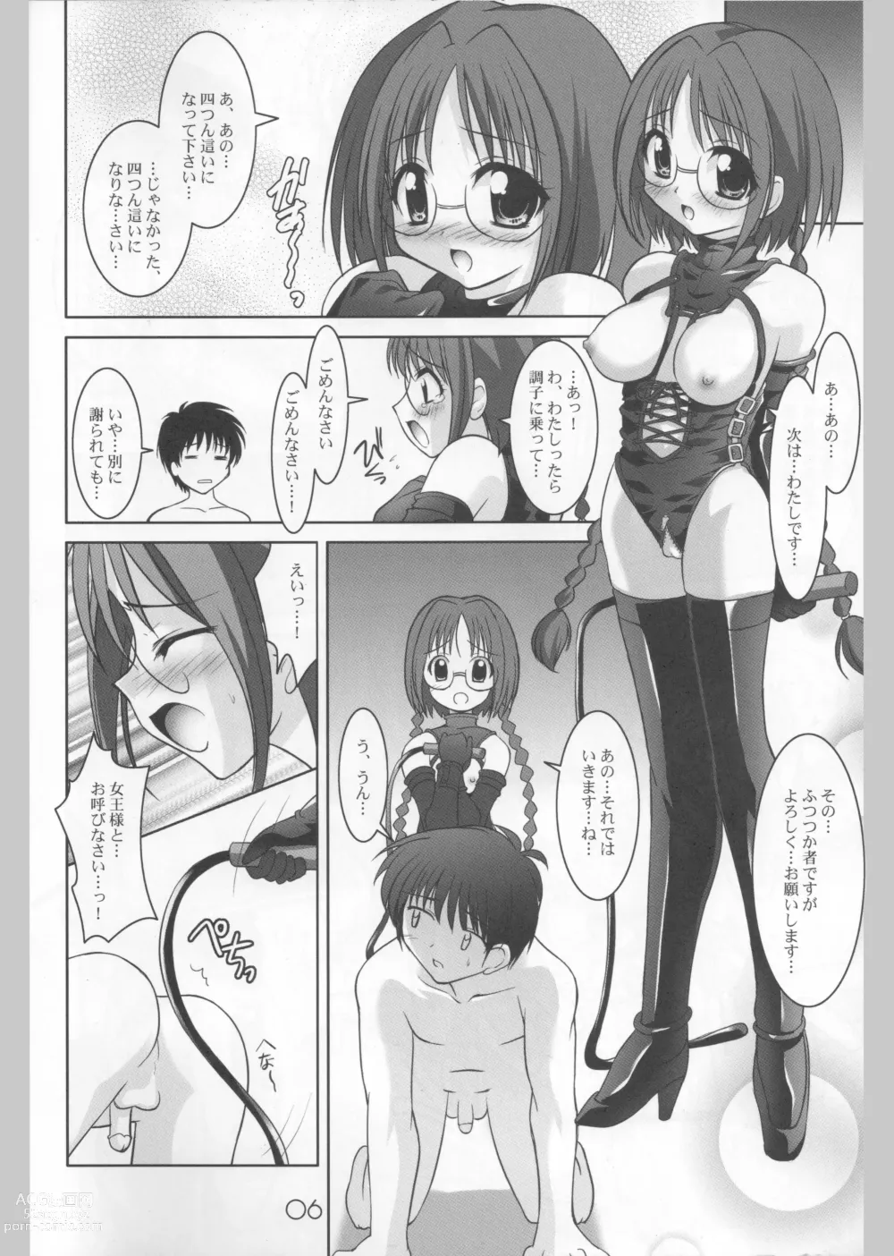 Page 7 of doujinshi Ring My Bell