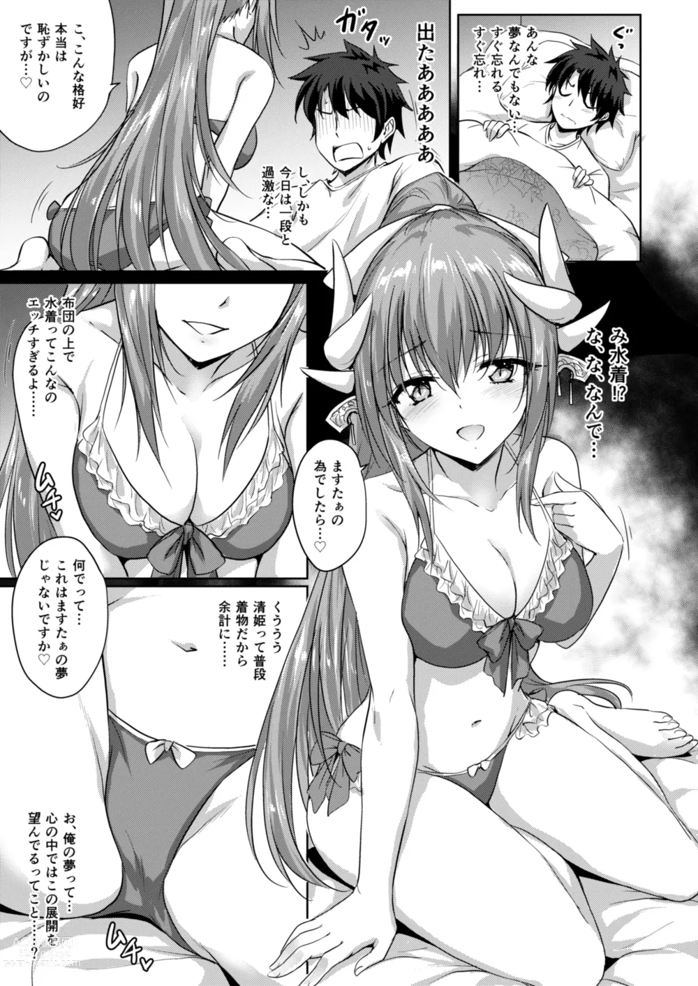 Page 8 of doujinshi Futon no Naka no Kiyohime-chan