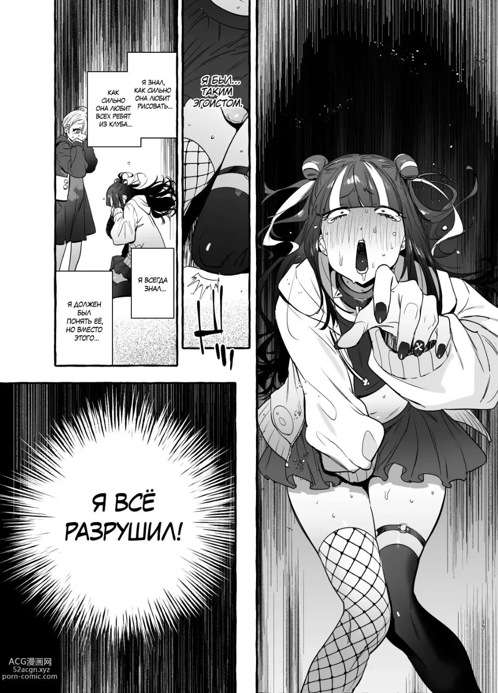 Page 19 of doujinshi Otaku Gyaru VS Toxic Boy (decensored)