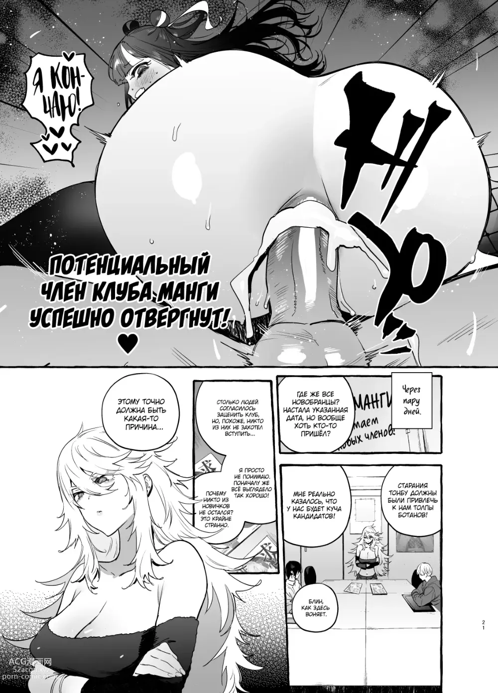 Page 23 of doujinshi Otaku Gyaru VS Toxic Boy (decensored)