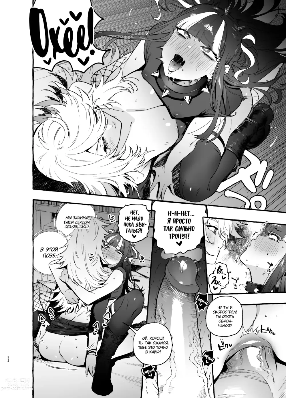 Page 34 of doujinshi Otaku Gyaru VS Toxic Boy (decensored)