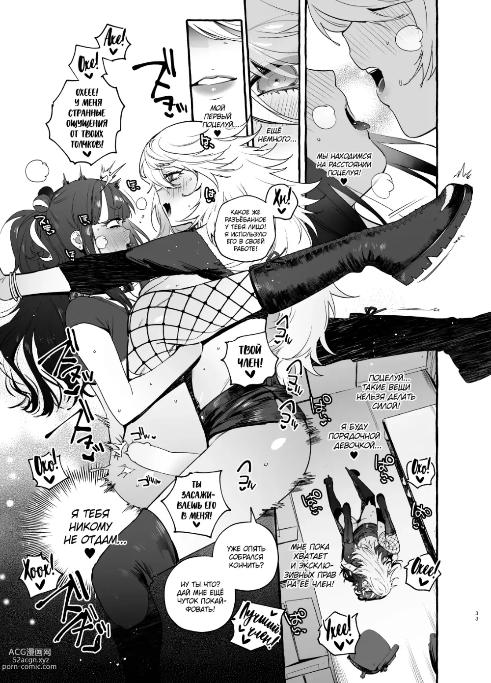 Page 35 of doujinshi Otaku Gyaru VS Toxic Boy (decensored)