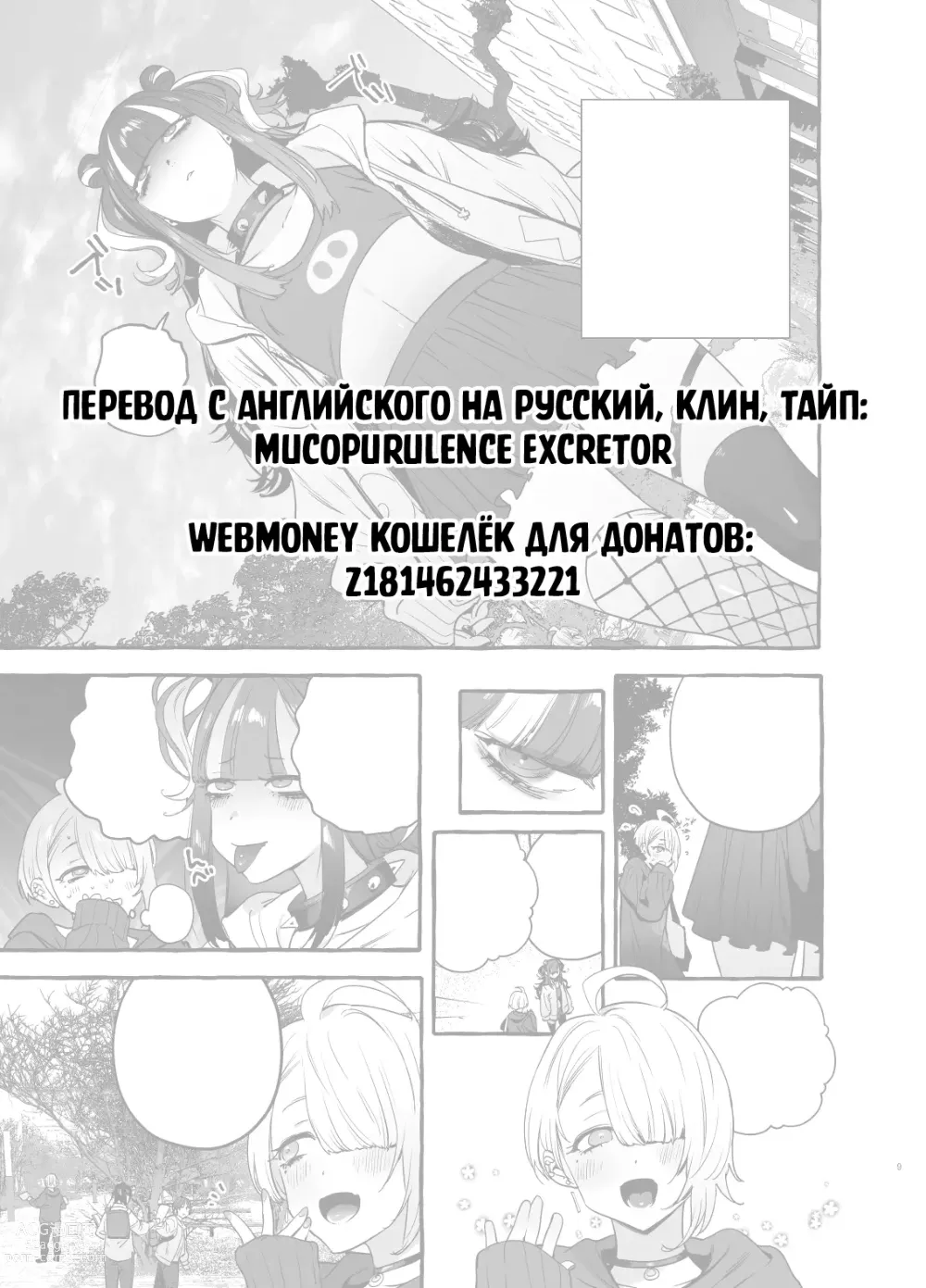 Page 41 of doujinshi Otaku Gyaru VS Toxic Boy (decensored)