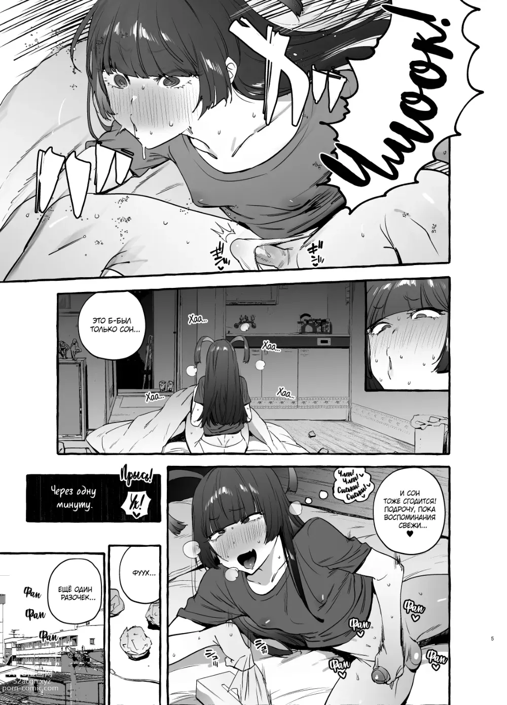 Page 7 of doujinshi Otaku Gyaru VS Toxic Boy (decensored)