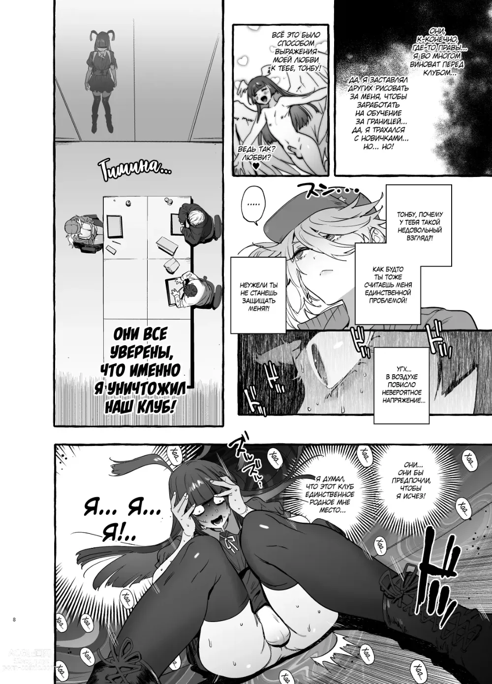 Page 10 of doujinshi Otaku Gyaru VS Toxic Boy (decensored)