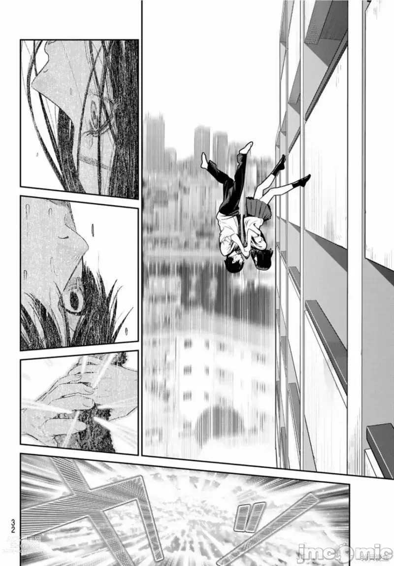 Page 26 of manga Futari Switch