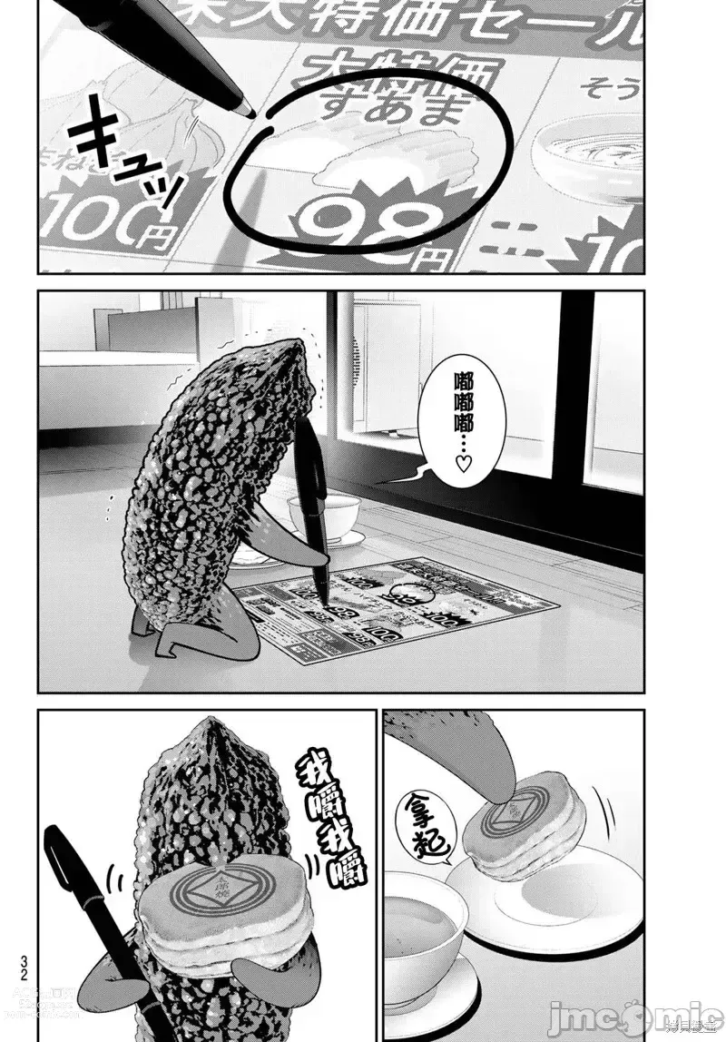 Page 282 of manga Futari Switch
